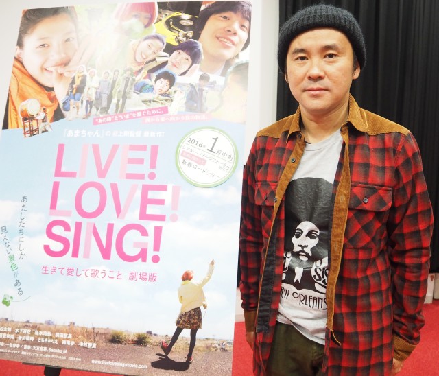 井上剛（『LIVE!LOVE!SING! 生きて愛して歌うこと 劇場版』）