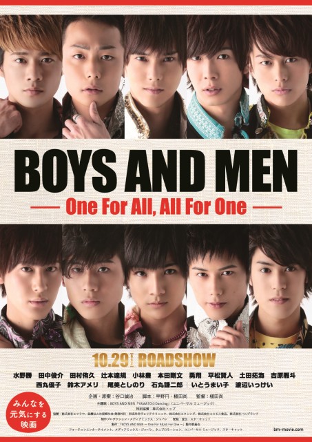 『BOYS AND MEN ～One For All, All For One～』