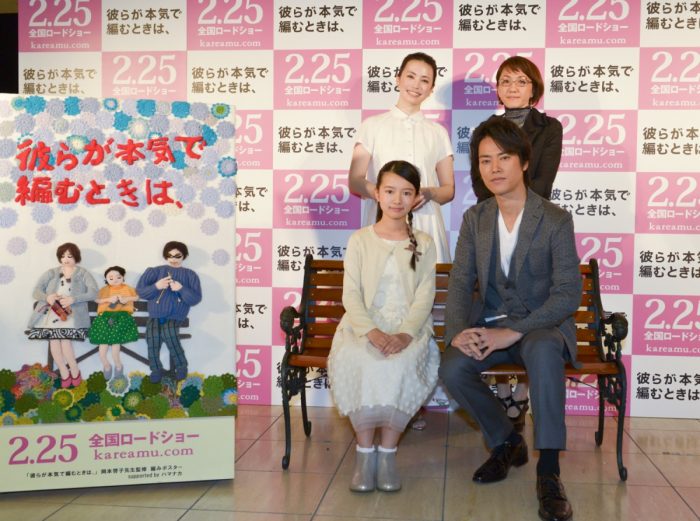 Vol.631-2　『彼らが本気で編むときは、』完成披露試写会レポート