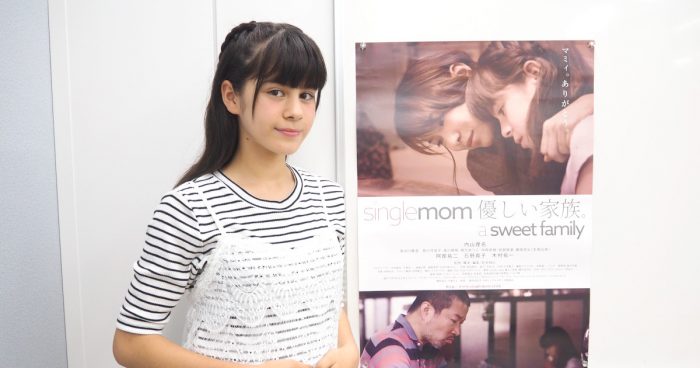 Vol.790　女優　長谷川葉音（映画『single mom 優しい家族。 a sweet family』）