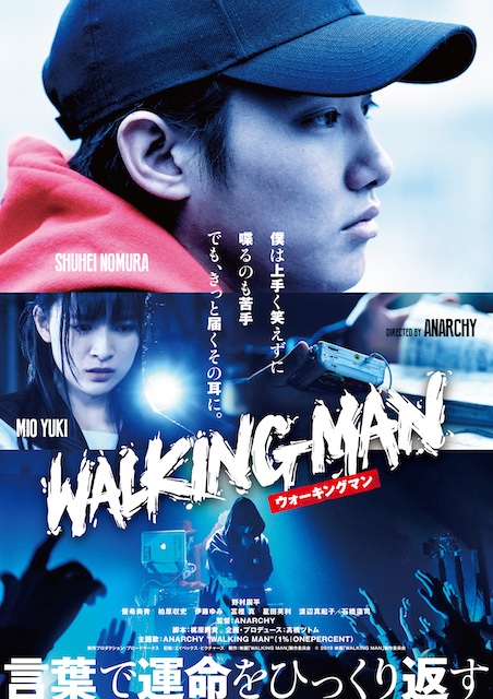 映画『WALKING MAN』