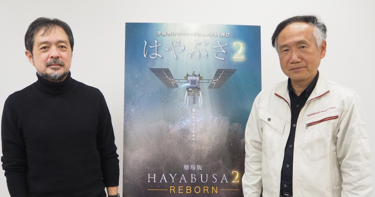 上坂浩光、小笠原雅弘（『劇場版HAYABUSA２～REBORN』）