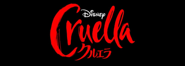 ディズニー最新作『クルエラ』日本版ポスターが解禁