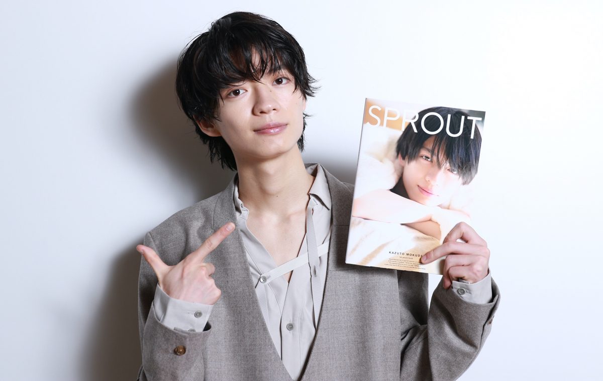 Vol.1014　「原因は自分にある。」メンバー　杢代和人（杢代和人1st写真集「SPROUT」発売について）