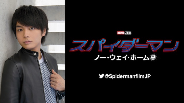 スパイダーマン新作の邦題は『スパイダーマン：ノー・ウェイ・ホーム』に決定、日本語吹替版は榎木淳弥が続投