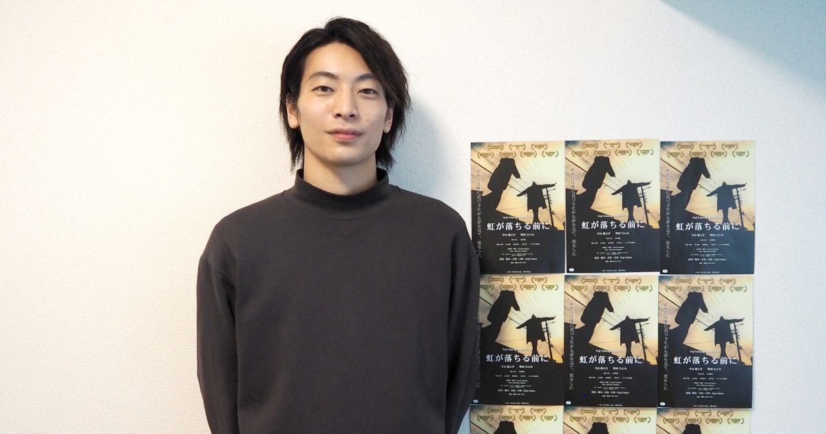 Vol.1073　俳優　守山龍之介（映画『虹が落ちる前に』について）