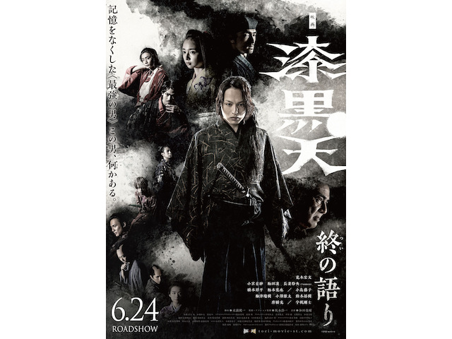 映画『漆黒天–終の語り–』の公開日が2022年6月24日（金）に決定