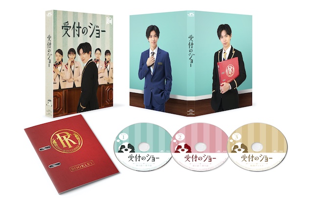 神宮寺勇太（King & Prince）単独初主演ドラマ「受付のジョー」のDVD BOXとBlu-ray BOXの発売が決定