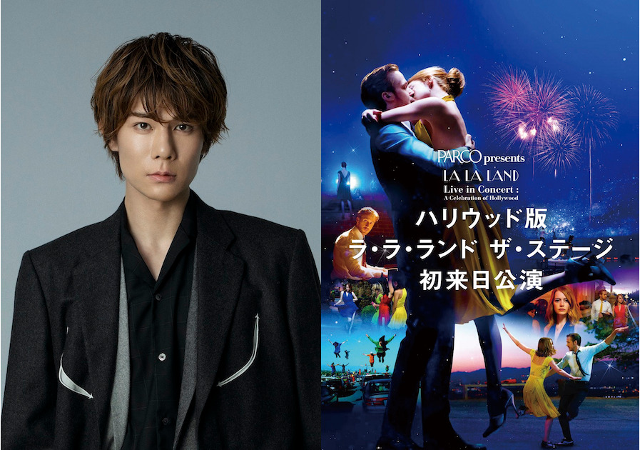 柿澤勇人（「LA LA LAND Live in Concert : A Celebration of Hollywood ハリウッド版 ラ・ラ・ランド ザ・ステージ 初来日公演」）